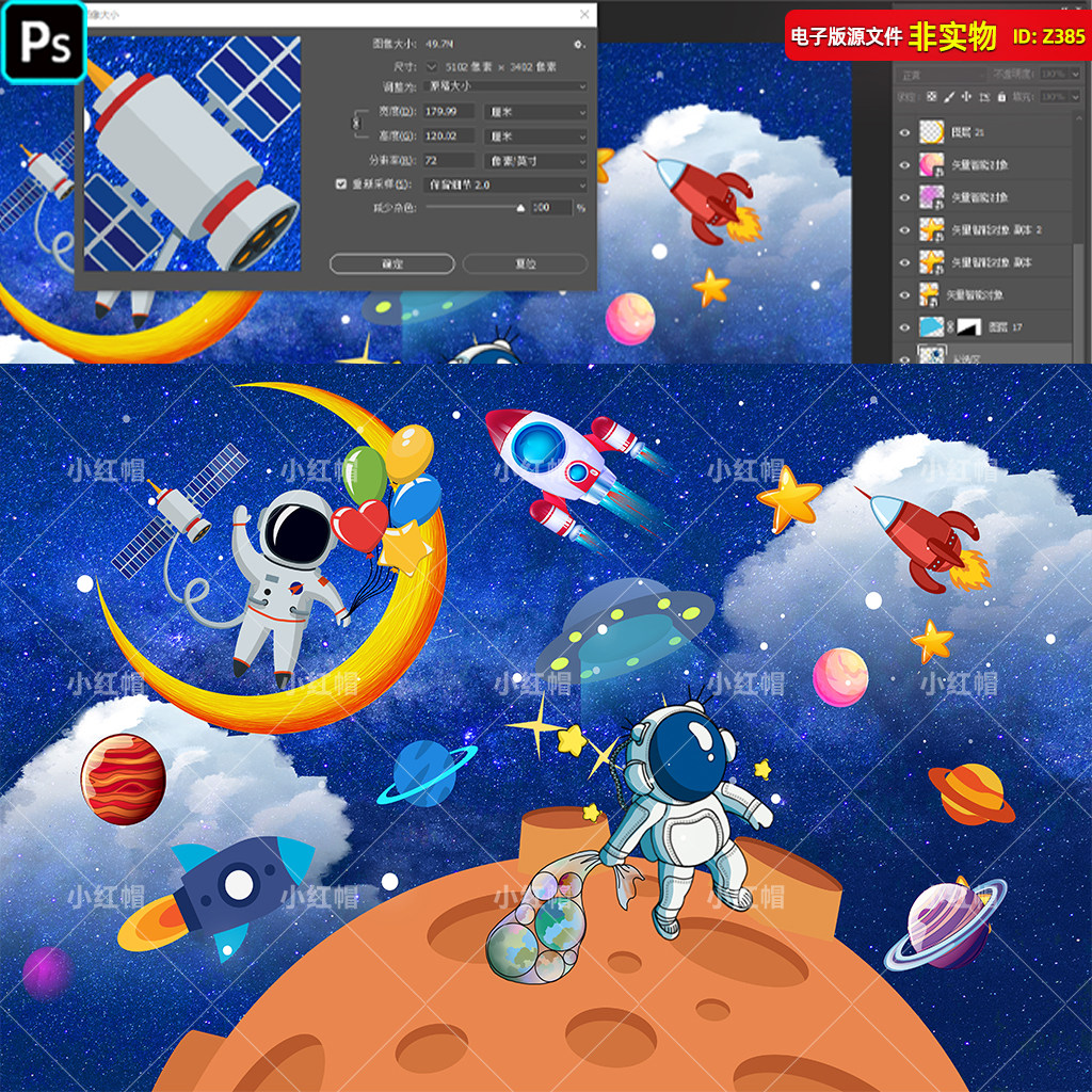 卡通太空宇航员海报简约手绘儿童房背景墙外太空插画psd素材模板