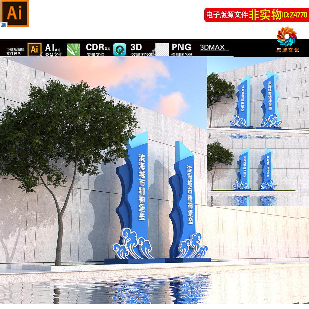 海洋精神堡垒滨海城市导视系统导向牌入口标识牌景区形象立牌素材