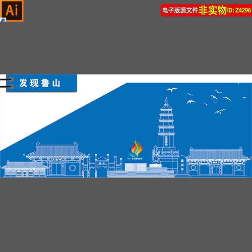 河南平顶山鲁山县地标建筑矢量剪影线稿线描手绘插画鲁山印象素材