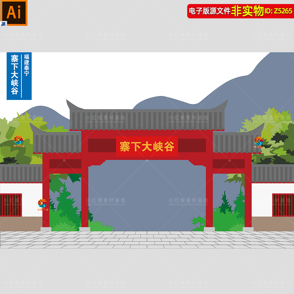 寨下大峡谷地标建筑矢量剪影线稿线描手绘插画福建泰宁海报AI素材