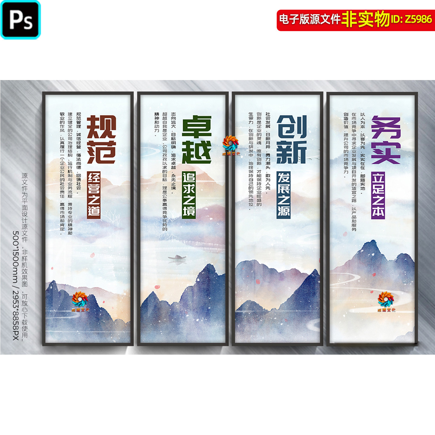 企业文化海报挂图办公室精神标语口号公司励志形象墙展板挂画素材