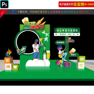 啤酒节拍照框龙虾啤酒节美陈夏日夜市美食街路标立牌DP打卡点素材