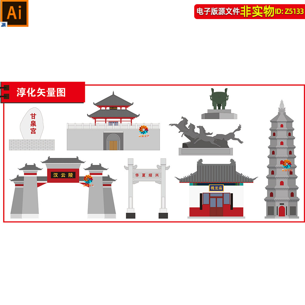 淳化县地标建筑矢量剪影线稿线描手绘插画陕西咸阳淳化县名片素材