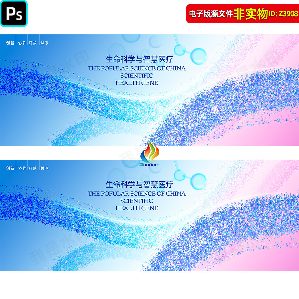 智慧医疗医药科技KV生物论坛峰会发布会主画面主视觉会议背景素材