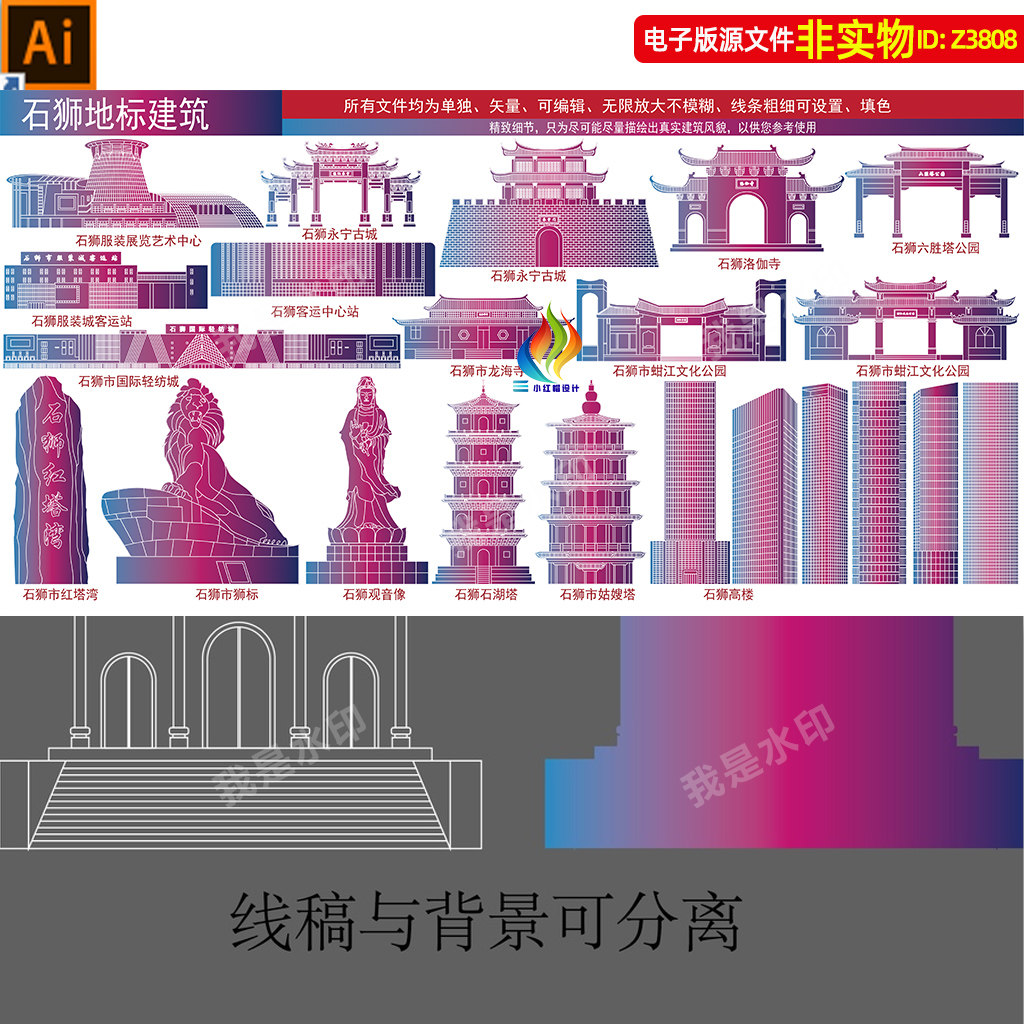 石狮地标建筑矢量剪影福建泉州石狮建筑景点线稿线描手绘插画素材