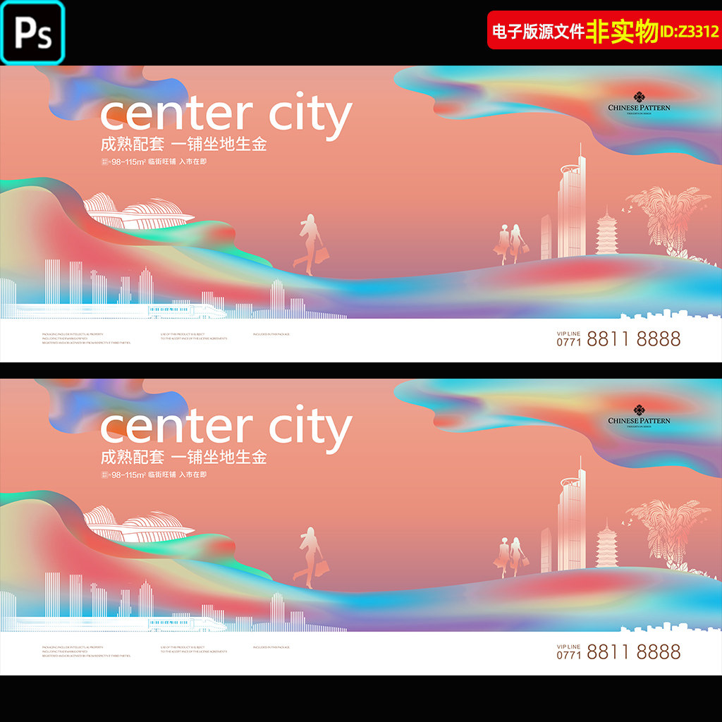 炫彩地产背景商业地产交付海报公寓开盘户外围挡地产创意提案素材