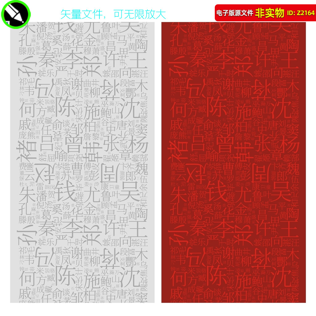百家姓底纹百家姓背景中式底纹中式纹路百家姓图案底纹边框素材