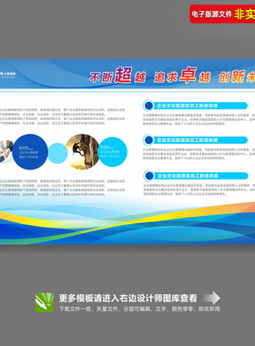 IT展板背景企业文化墙挂图商务背景蓝色科技kv制度展架CDR素材