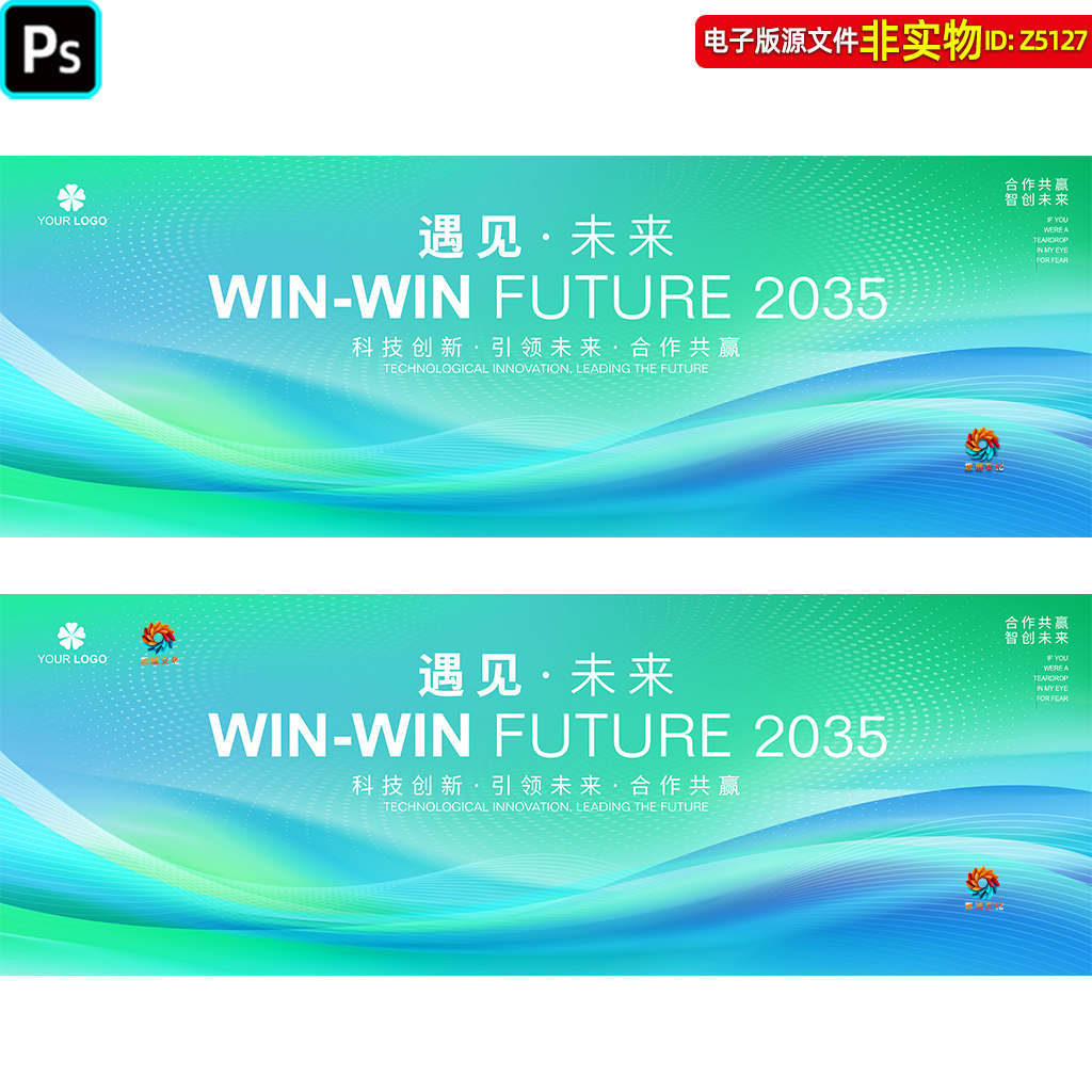 蓝绿色渐变科技背景新品发布会峰会论坛签约仪式主画面KV视觉素材