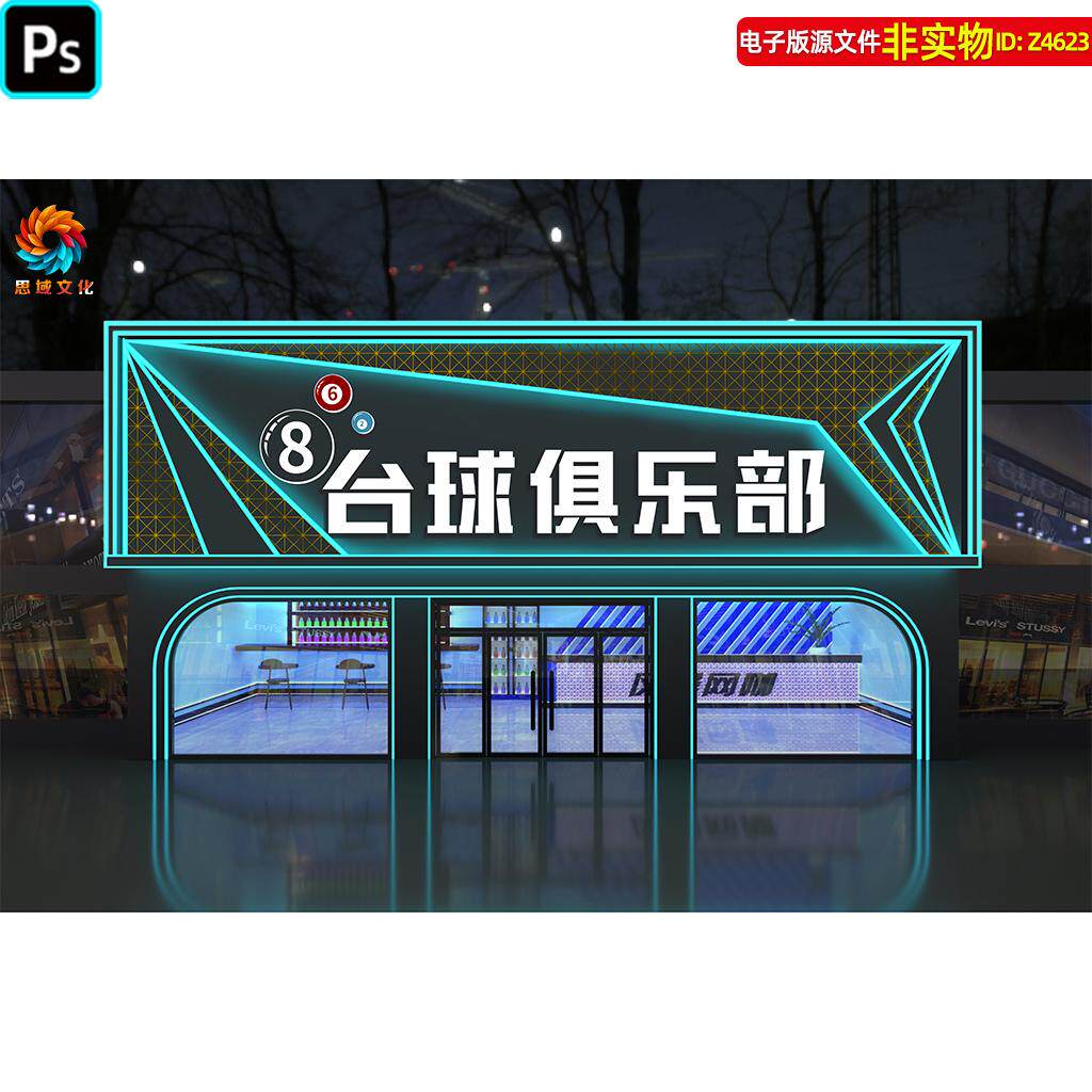 台球厅门头台球俱乐部招牌广告牌桌球厅店招网咖门头桌球门头素材