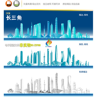 长三角地标建筑矢量剪影建筑线稿线描插画彩绘会议背景海报AI素材