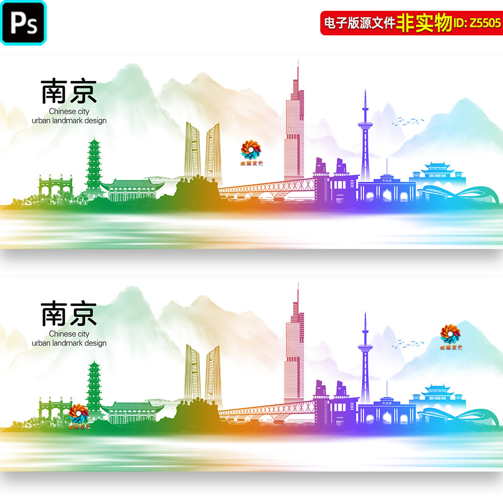 南京地标建筑城市剪影江苏南京旅游宣传海报南京景点印象名片素材