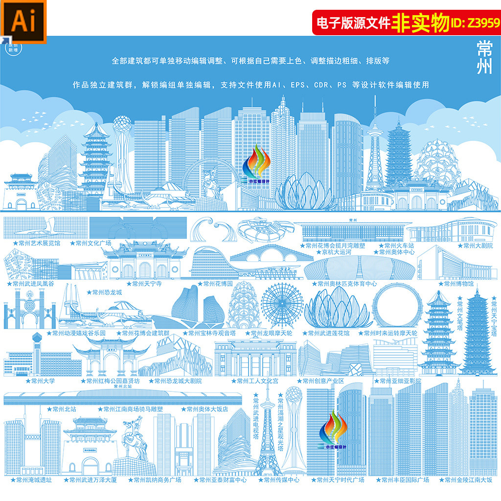 江苏常州地标建筑矢量剪影印象建筑线稿线描手绘插画会议背景素材