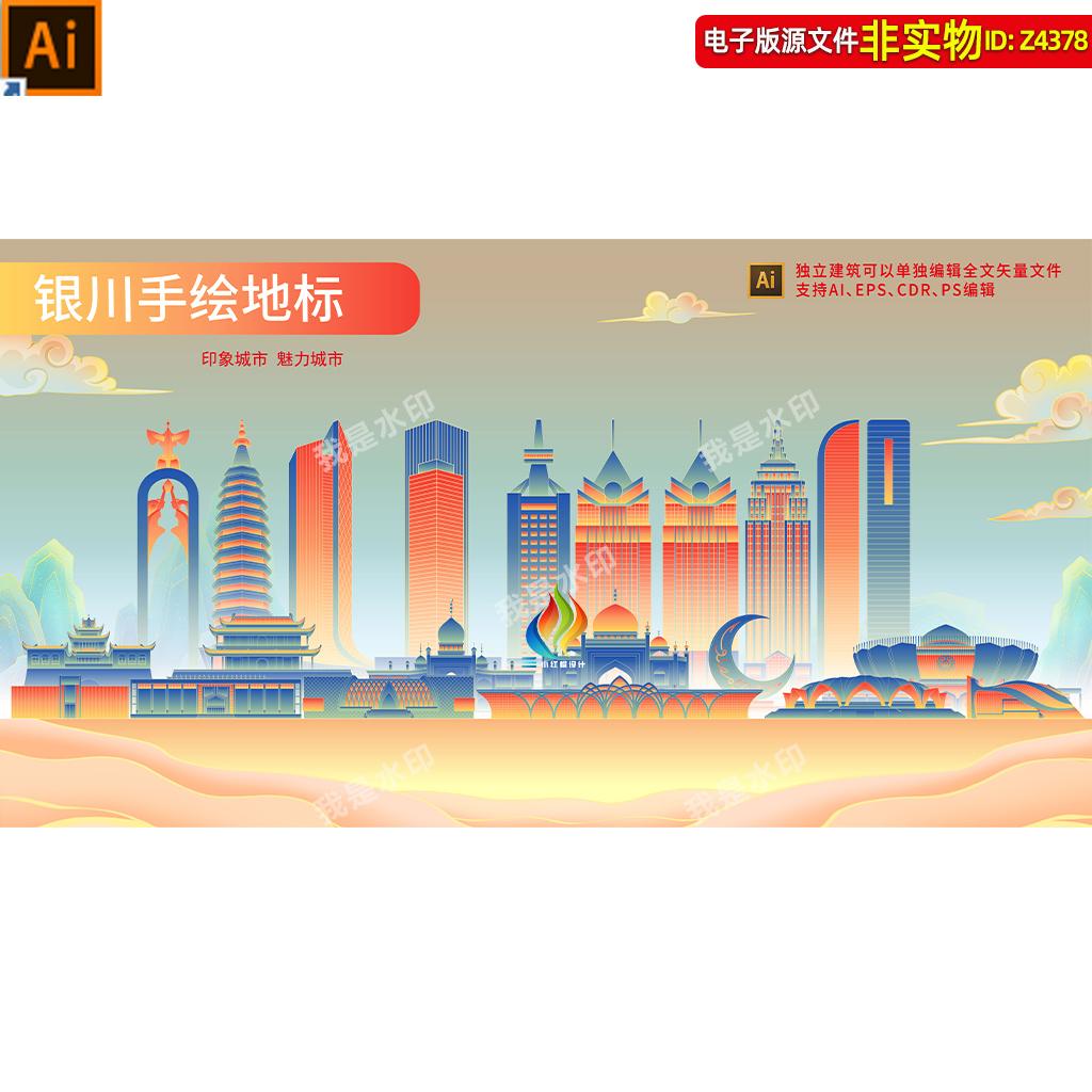 宁夏银川地标建筑矢量剪影线稿线描手绘插画银川景点会议背景素材