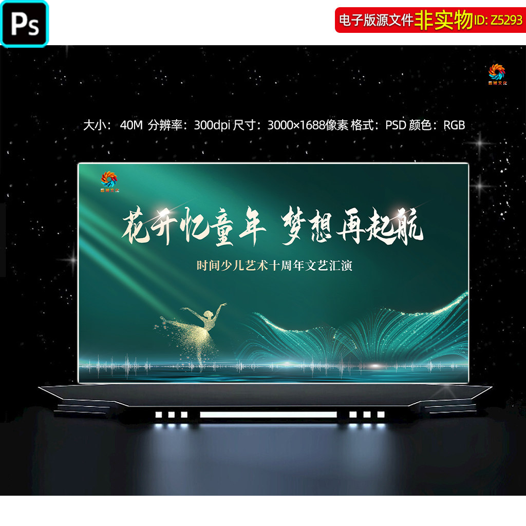 墨绿质感少儿舞蹈演出背景文艺汇演舞台幕布led屏幕主画面kv素材