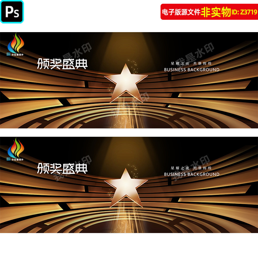 黑金高端质感颁奖典礼背景年会晚会盛典表彰大会主画面KV视觉素材