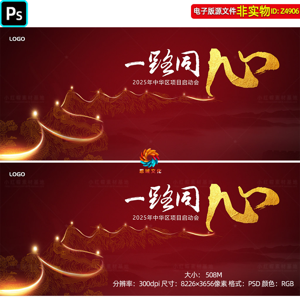 线条长城红色文化背景企业发展历程年会里程碑主视觉KV主画面素材