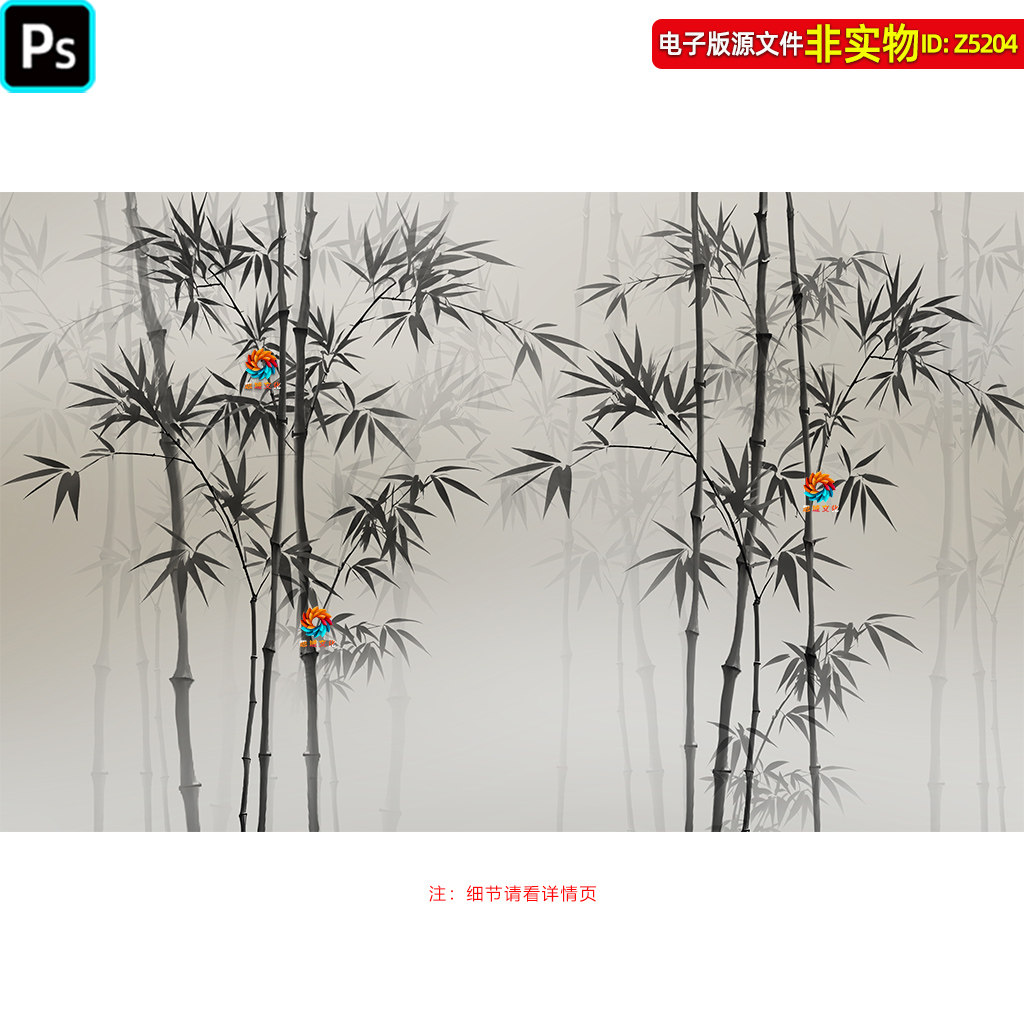新中式水墨竹子装饰画背景墙竹林竹影竹韵屏风软膜灯箱壁纸ps素材