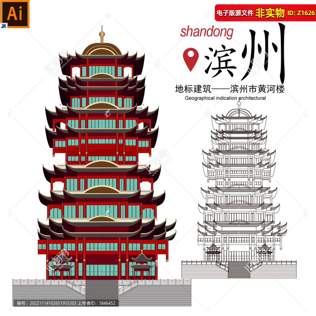 滨州市黄河楼地标建筑滨州矢量剪影手绘山东滨州黄河楼线稿ai素材