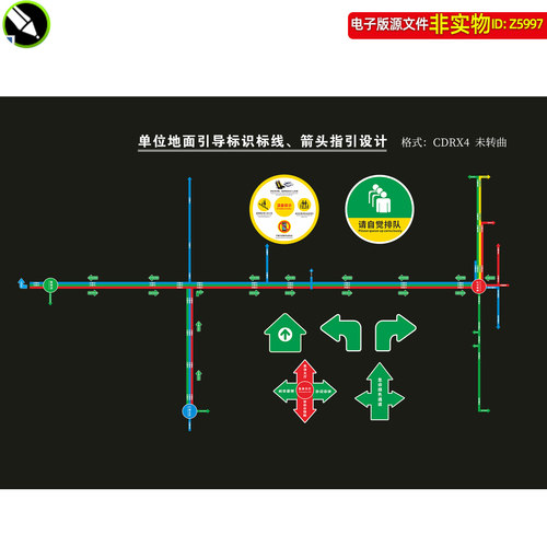 企业单位地面引导标识标线医院地标指示箭头医院地面导视地贴素材