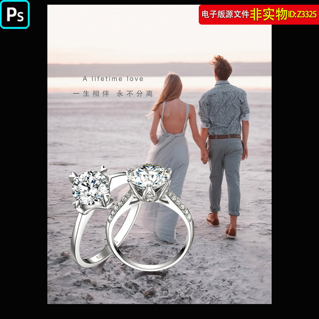 钻戒海报钻石戒指珠宝首饰灯箱画钻戒婚戒挂画钻石宣传挂画PS素材