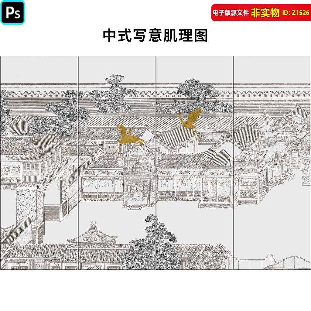 中式写意肌理图瑞鹤图建筑线条插画建筑线稿手绘古树装饰画ps素材