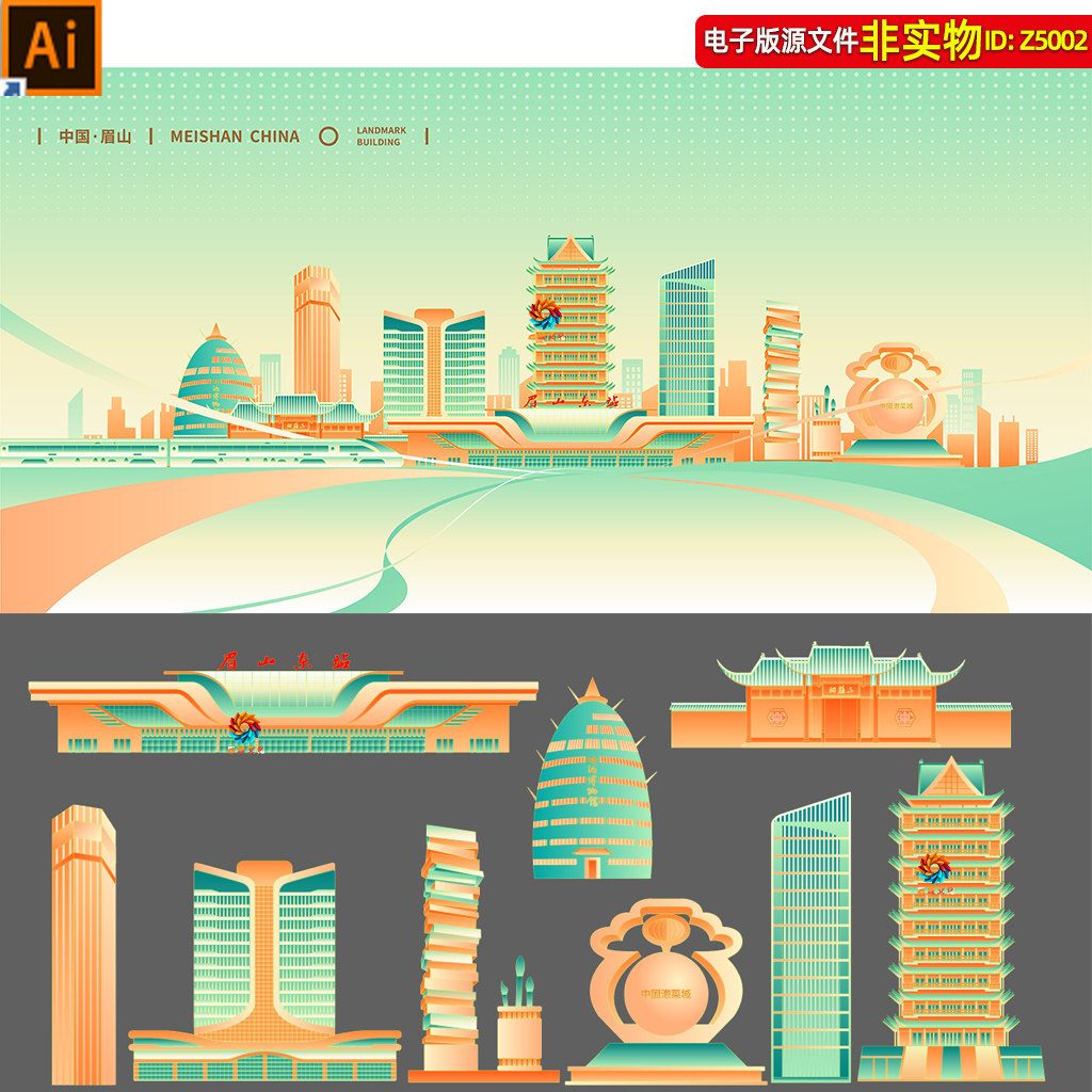 眉山地标建筑矢量剪影线稿线描手绘插画四川眉山旅游宣传海报素材