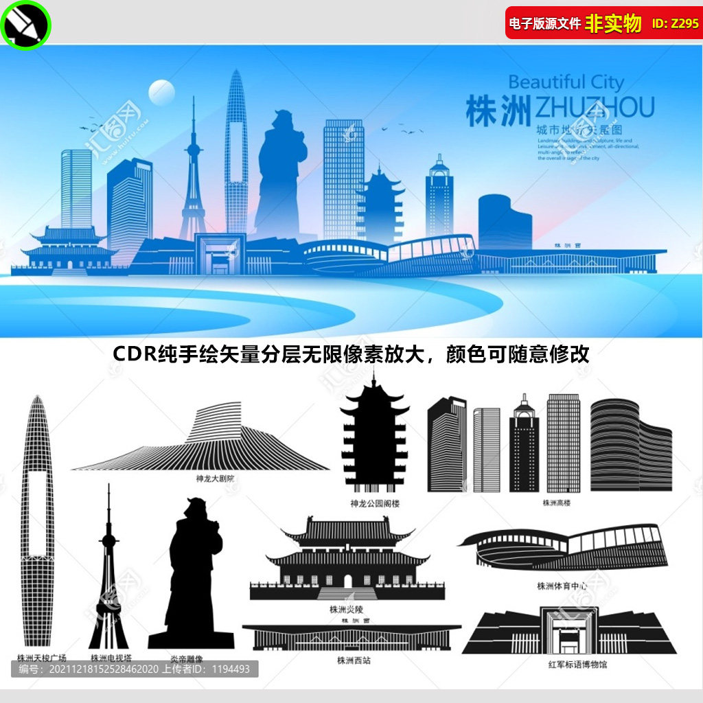 手绘株洲地标建筑株洲城市天际线株洲旅游印象株洲剪影线稿描素材