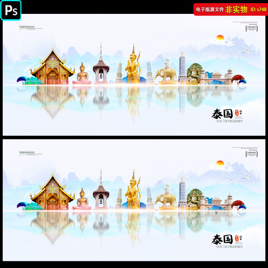 泰国旅游海报DM单泰国地标建筑剪影线描泰风情国之旅广告[PS素材