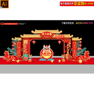 2026马年春节复古双层门楼造型新年拱门头龙门架春节美陈dp点素材