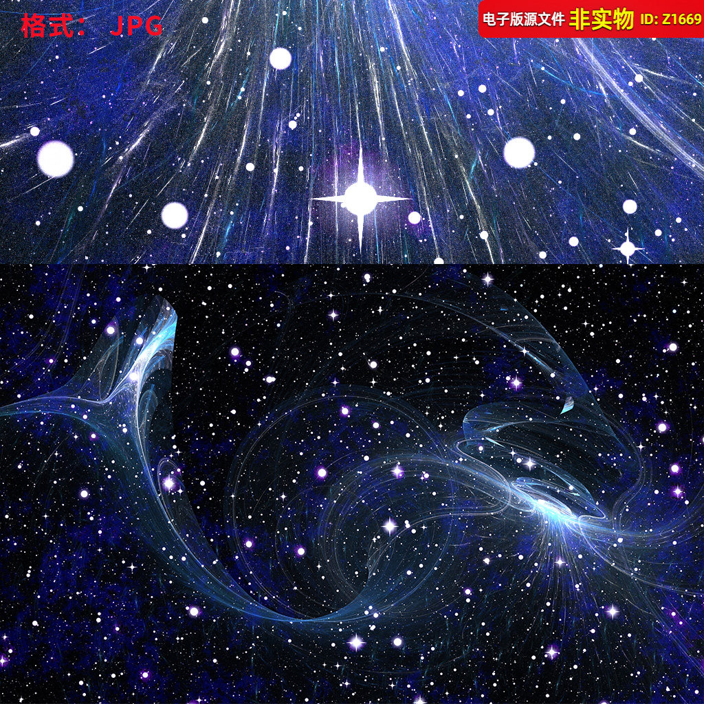 星空背景宇宙星空素材星空软膜天花星空吊顶星空壁纸星云JPG图片