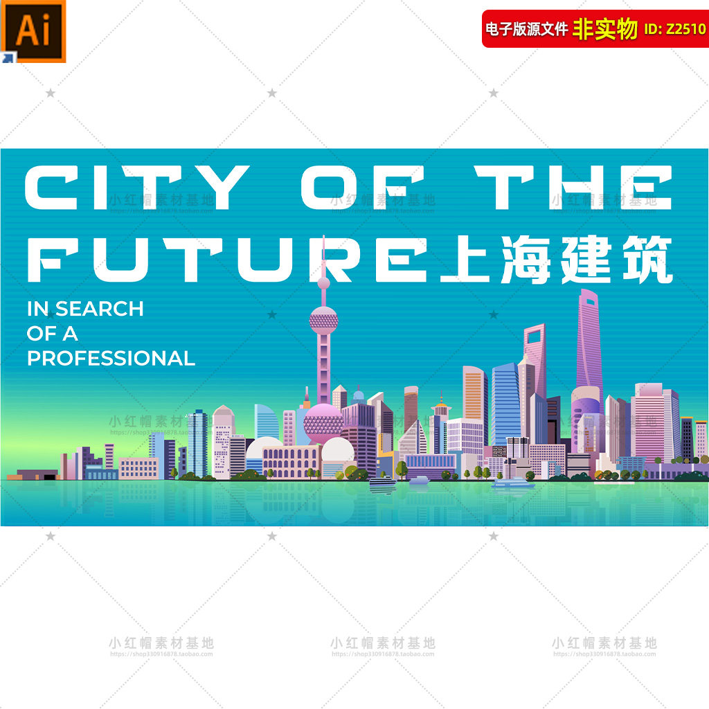 上海地标建筑线稿上海外滩手绘线描上海外滩线描图城市剪影素材AI