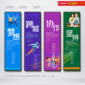 励志标语学校励志挂图走廊文化企业励志口号扁平化插画挂画PS素材