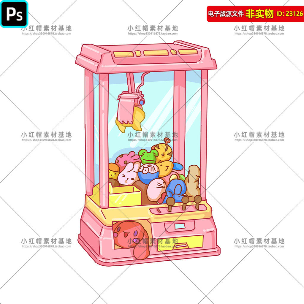 手绘卡通可爱小清新抓娃娃机元素粉色抓娃娃机形象玩偶插画ps素材