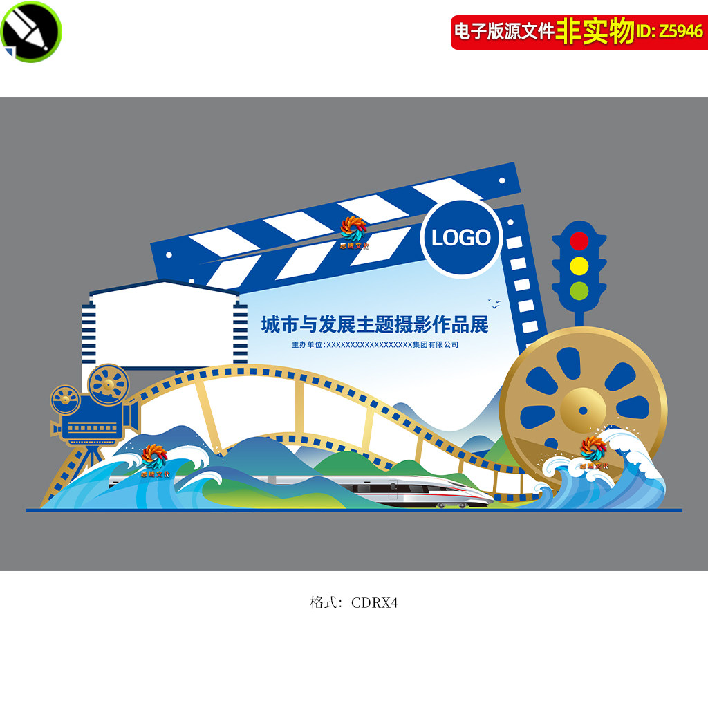 胶卷作品展打卡点拍照合影区铁路美陈电影场记板造型小品堆头素材