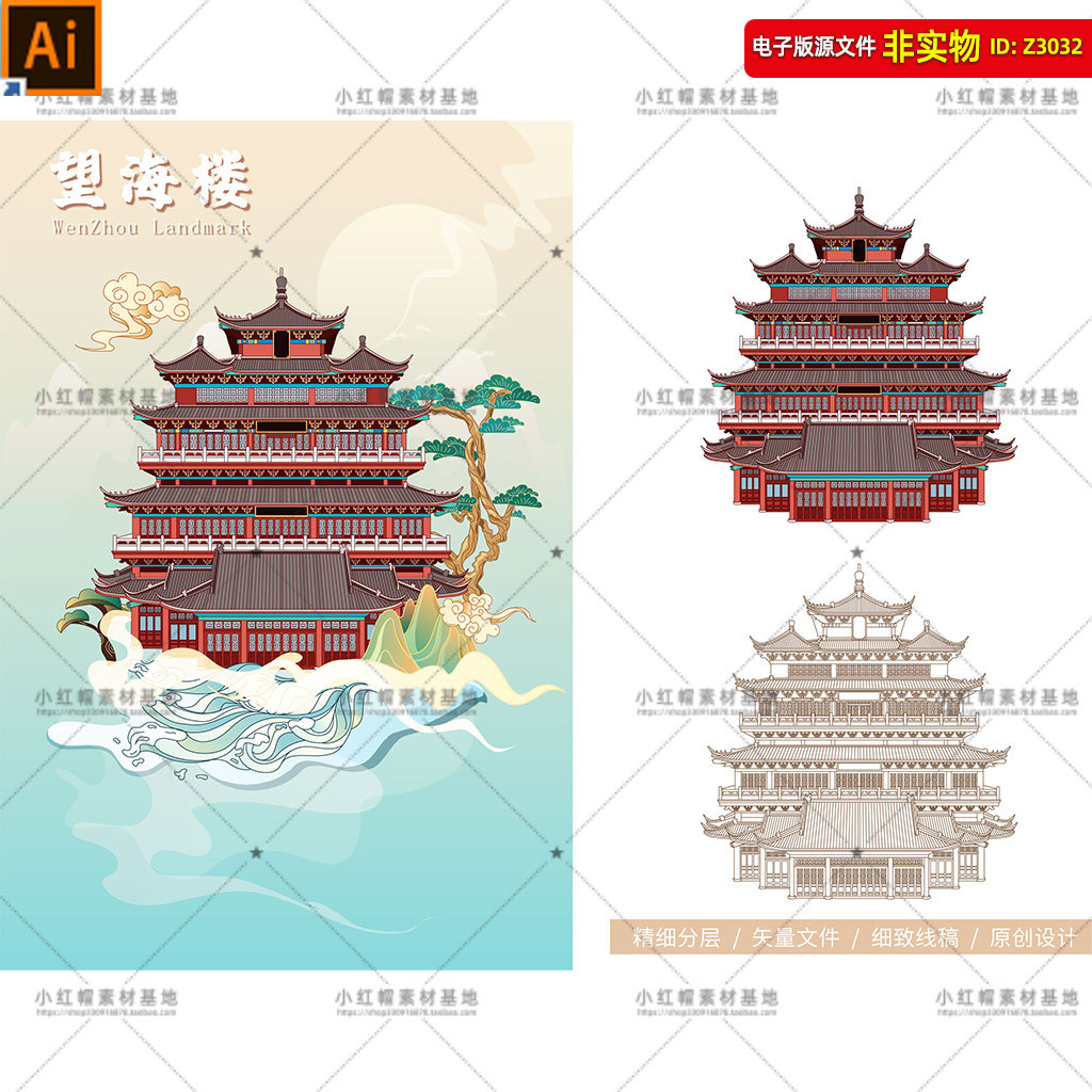 浙江温州望海楼地标建筑矢量剪影建筑线稿线描国风插画海报AI素材