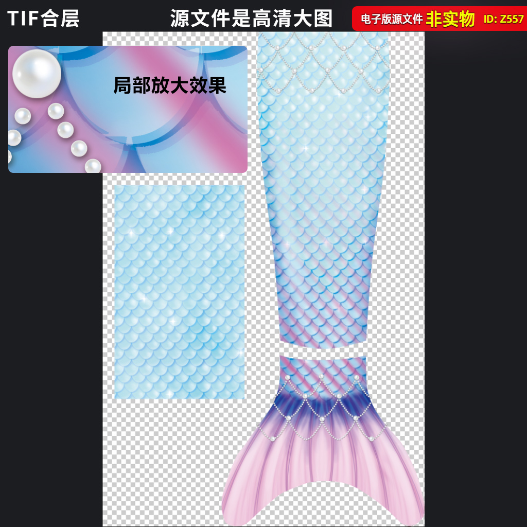 美人鱼泳装数码印花鱼鳞卡通素材粉蓝色印花设计手绘TIF素材模板