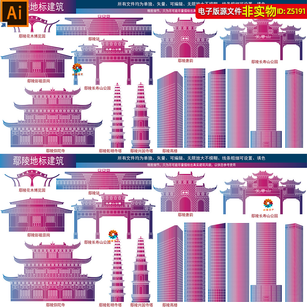 河南许昌鄢陵地标建筑矢量剪影线稿线描手绘插画天际线印象ai素材