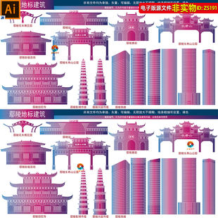鄢陵地标建筑矢量剪影线稿线描手绘插画河南许昌鄢陵县印象ai素材