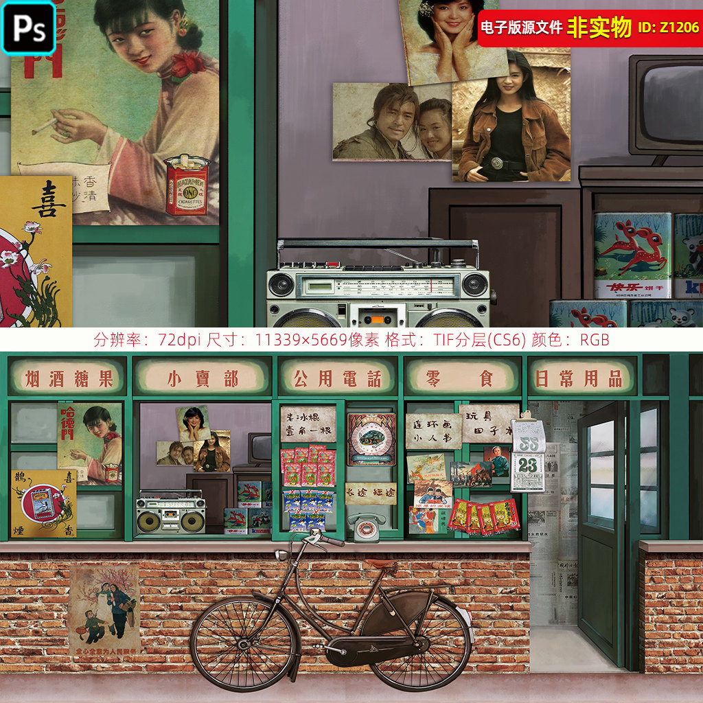 80年代复古怀旧壁纸全景画墙绘背景墙小卖部公用电话餐厅tif素材