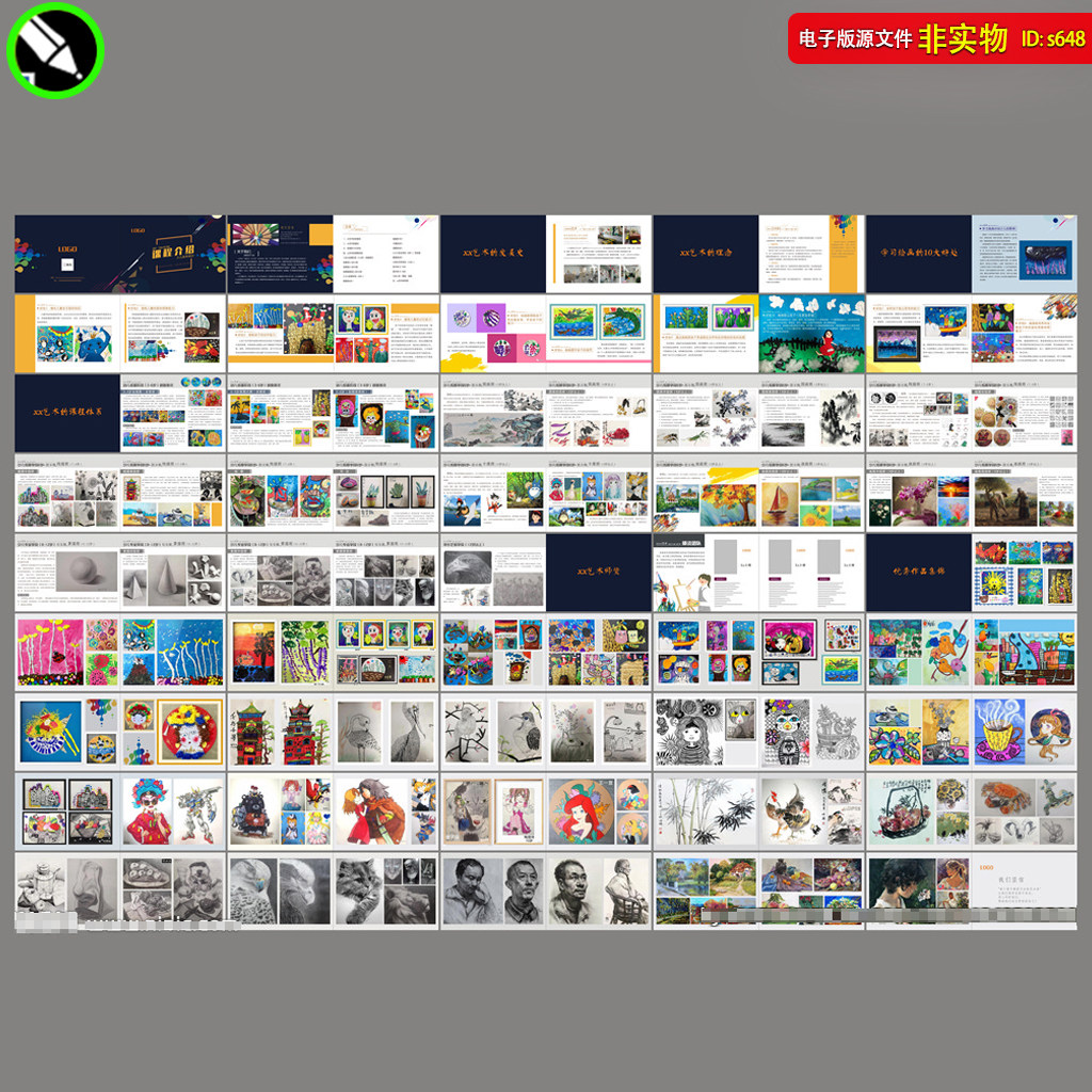 少儿美术学习艺术画册学校教育画册小学招生画册美术班CDR素材