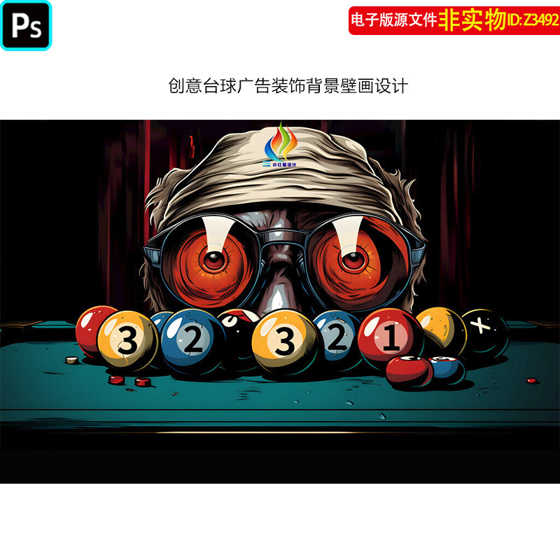 创意3D立体台球广告装饰背景墙壁画桌球斯诺克比赛挂画灯箱PS素材
