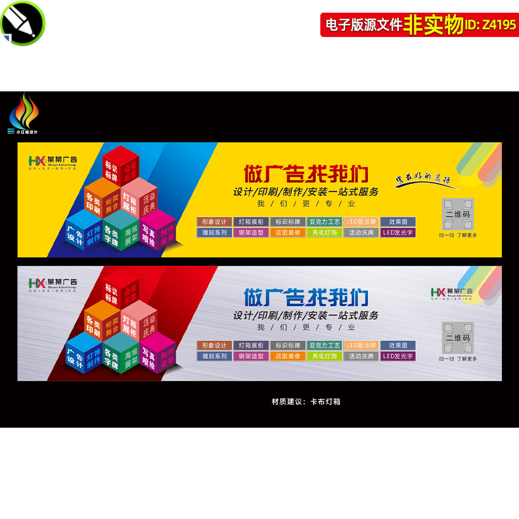 广告店门头灯箱展板设计制作图文印刷打印店招牌门头宣传画面素材