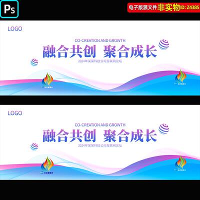 蓝白简约会议背景签约仪式新品发布会峰会年会主画面KV主视觉素材