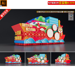 2026马年花车新年彩车彩船造型春节花车巡游元宵灯会美陈布置素材