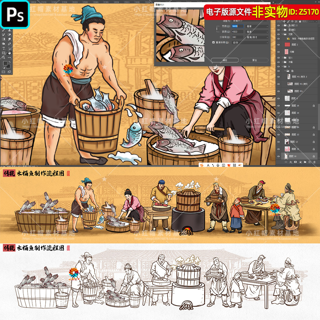 传统木桶鱼制作流程图木桶鱼饭店装饰画背景墙古代街景插画ps素材