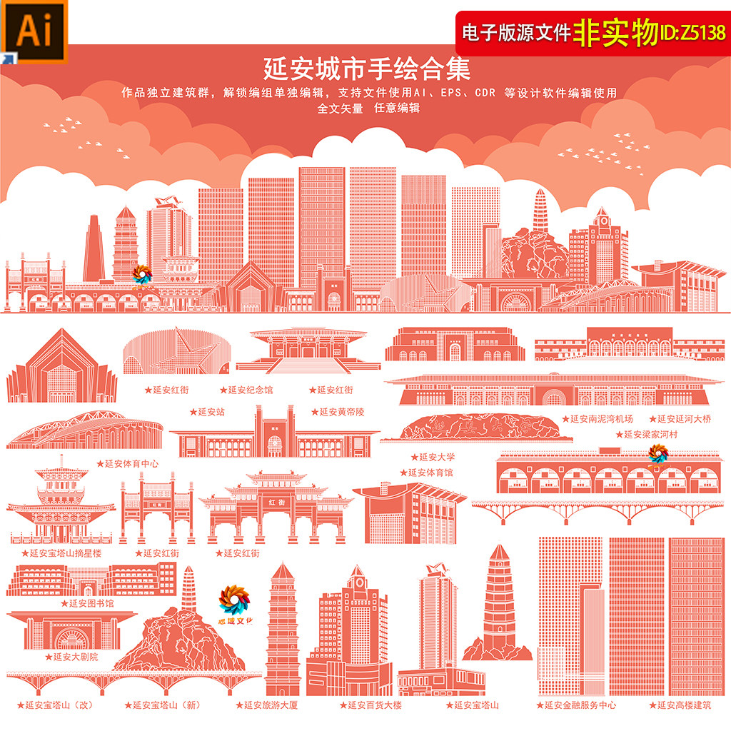 延安地标建筑矢量剪影线稿线描手绘插画陕西延安会议背景名片素材