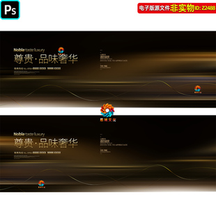 黑金高端质感背景地产酒会发布会签到板签约仪式主画面KV视觉素材