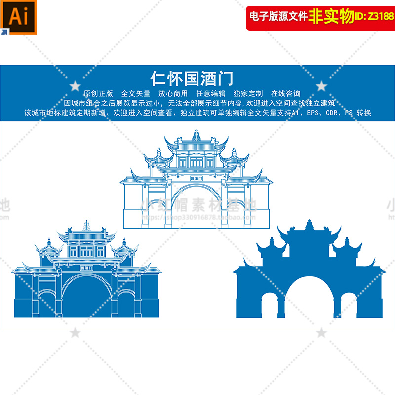 仁怀国酒门建筑线稿线描矢量剪影贵州遵义仁怀地标手绘插画AI素材