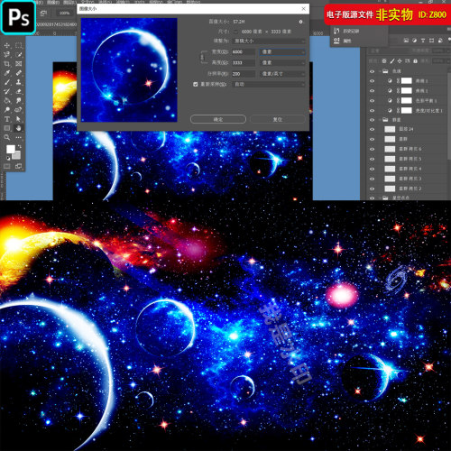 太空宇宙星空背景银河星系壁画星空软膜吊顶房间装饰墙PS素材模板
